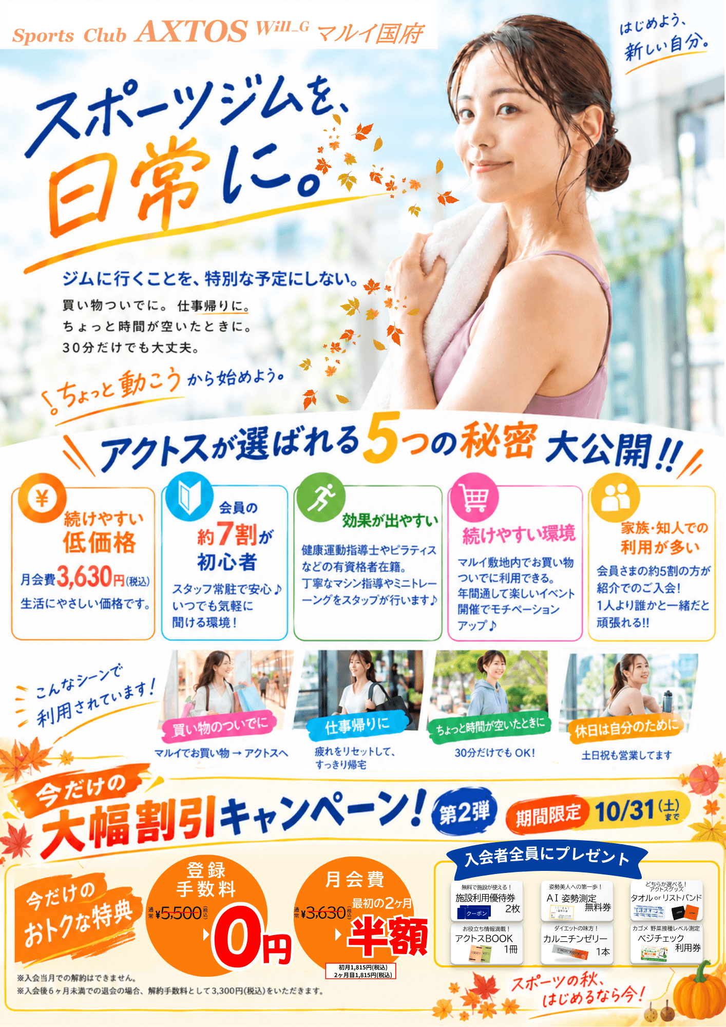 メインビジュアル